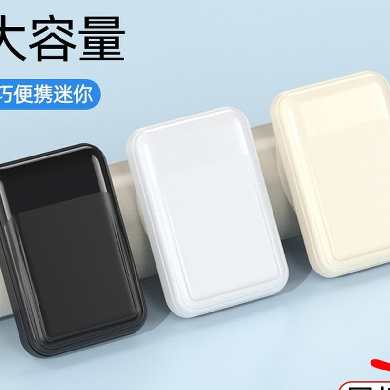 大容量充电宝 两万毫安双向快充 细节图1