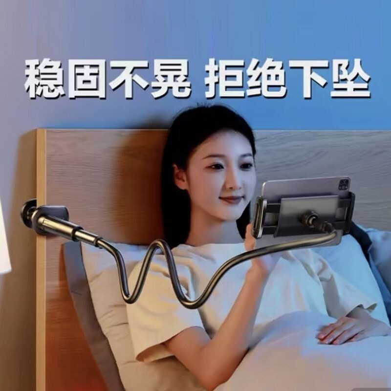床头懒人支架 宿舍追剧多角度调节