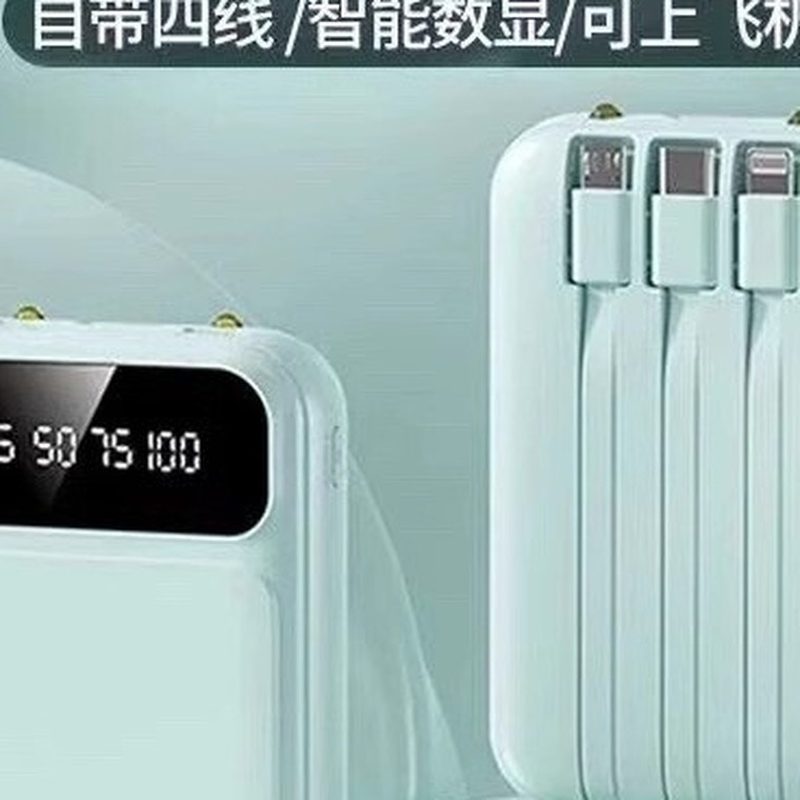 自带线充电宝 两万毫安轻薄小巧 细节图2