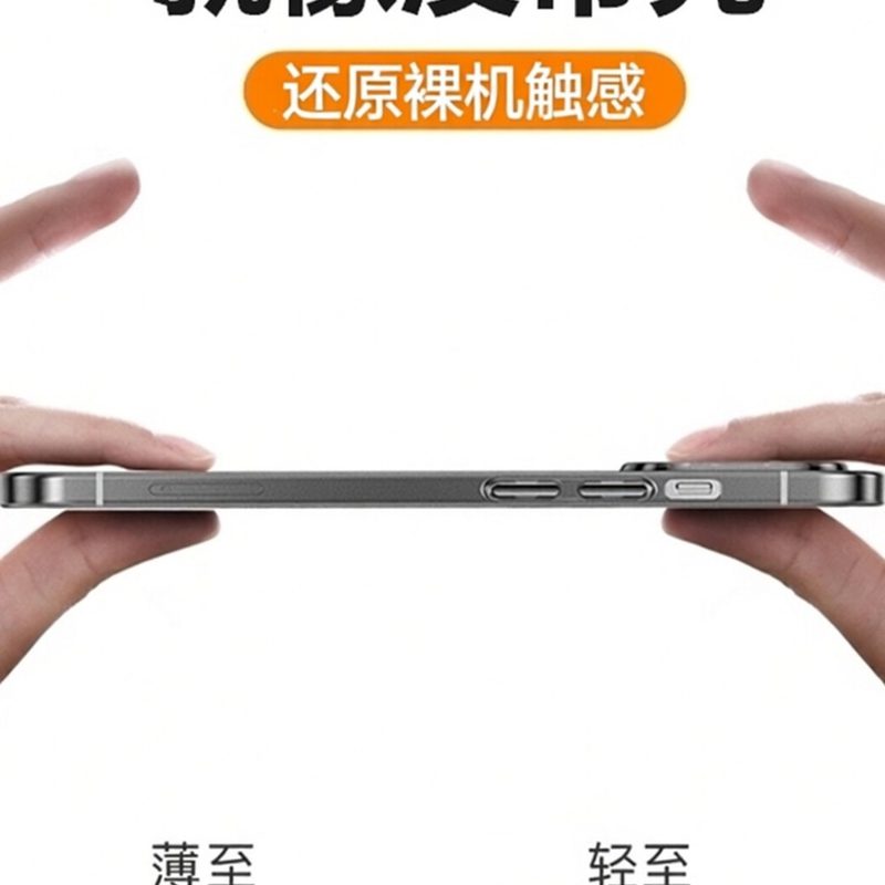 超薄磨砂手机壳 半透硅胶保护套 细节图1