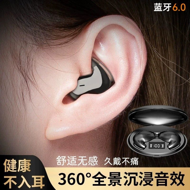 真无线降噪耳机 不入耳睡眠款