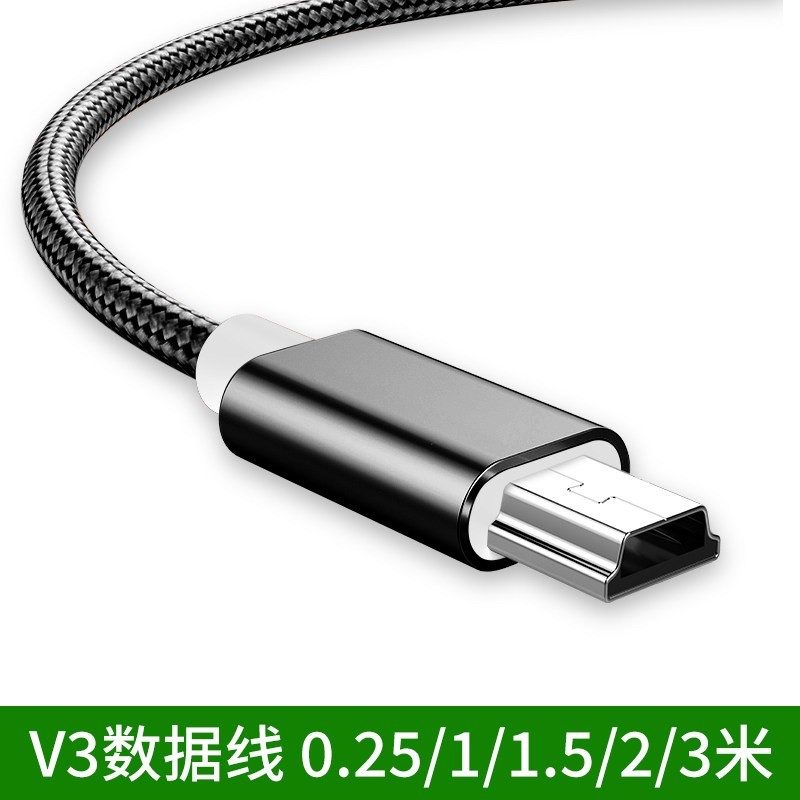 老式梯形口数据线 编织加长充电线