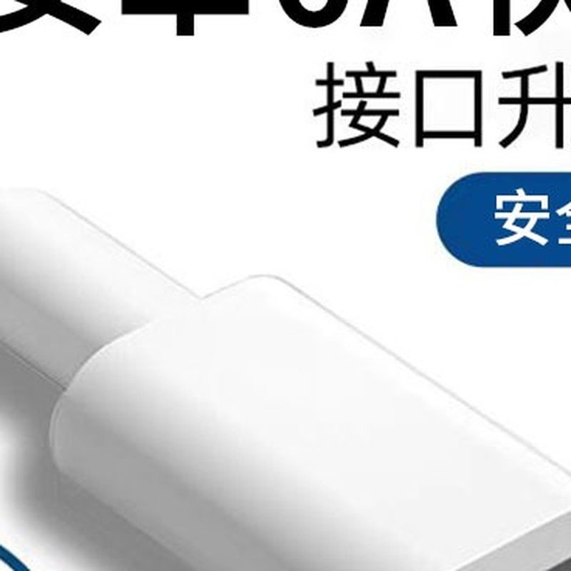 梯形口安卓数据线 老式机型快充线 细节图2