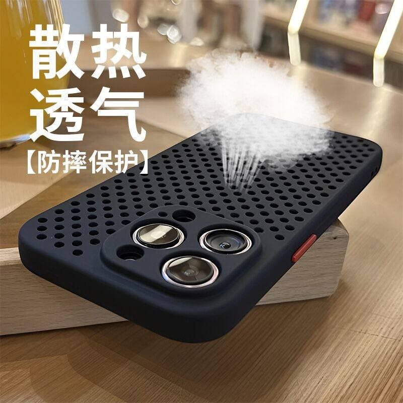 透气散热手机壳 磨砂硅胶软套