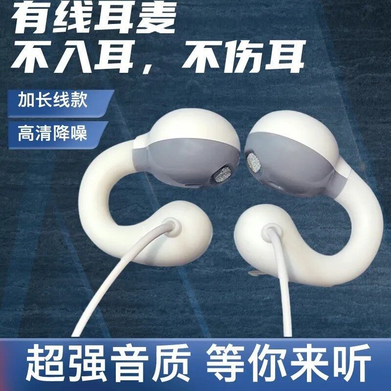 不入耳夹式有线耳麦 圆孔接口通用