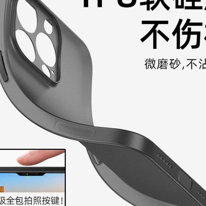 超薄磨砂手机壳 全包拍照键软壳 细节图1