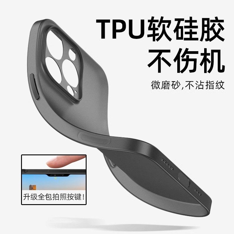 超薄磨砂手机壳 全包拍照键软壳