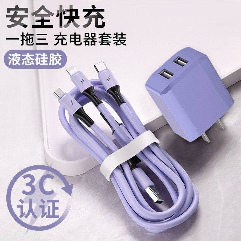 双口快充充电线 一拖三合一款