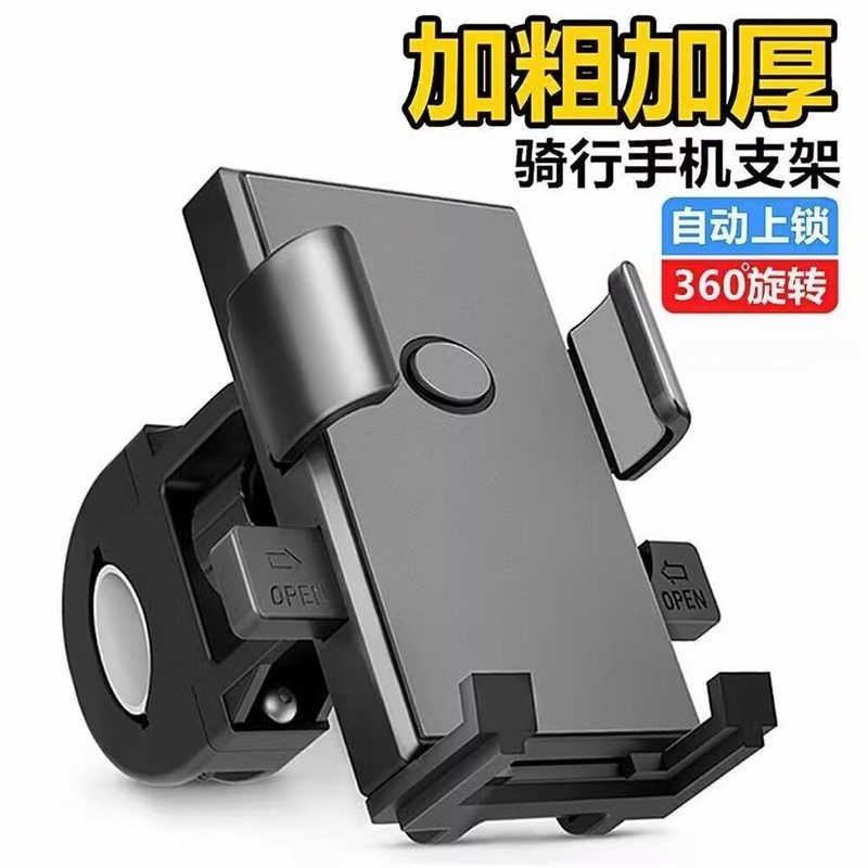 外卖车手机支架 摩托电动车通用