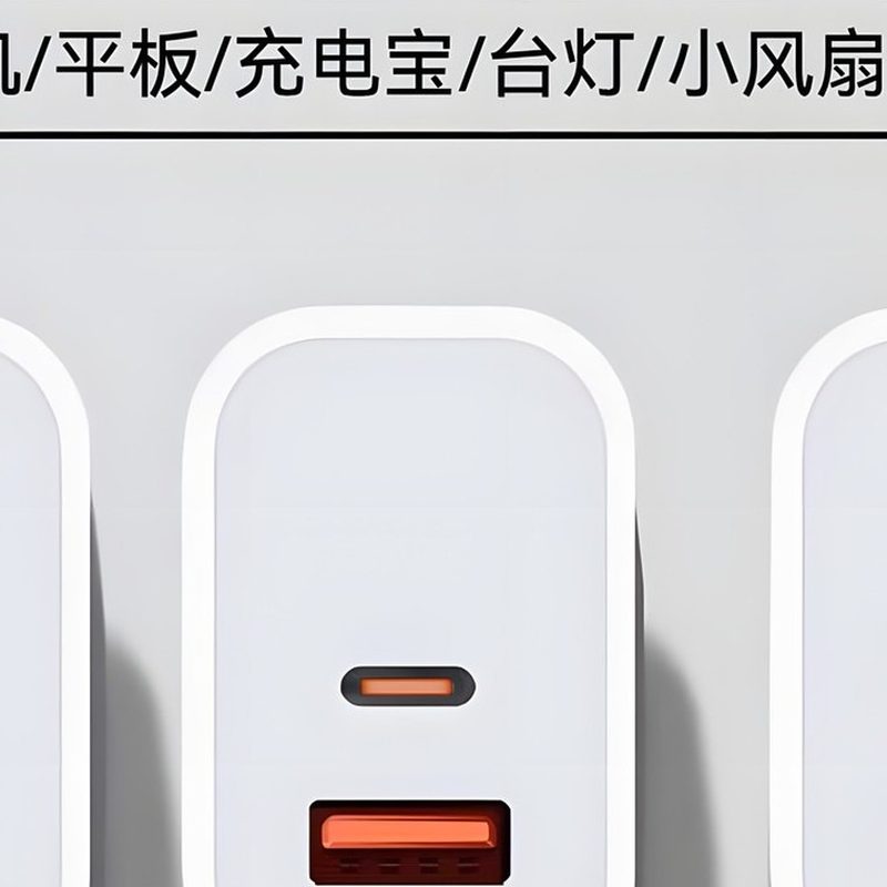 多口快充充电头 双口输出通用款 细节图2