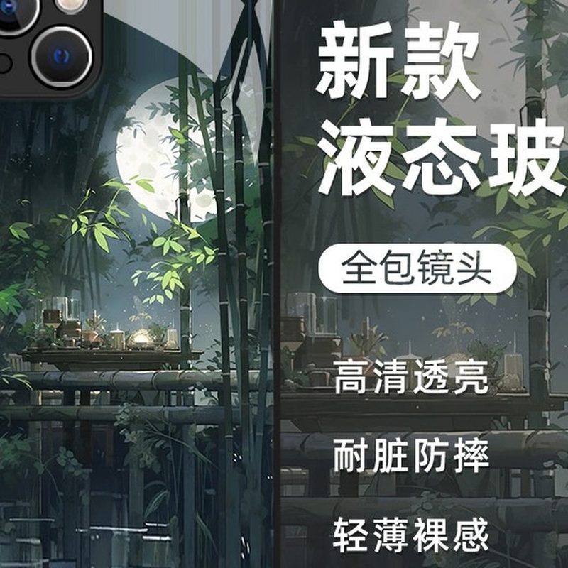 国风山水手机壳 玻璃背板全包防摔 细节图1