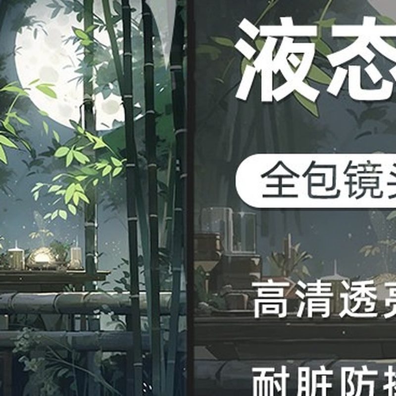 国风山水手机壳 玻璃背板全包防摔 细节图2