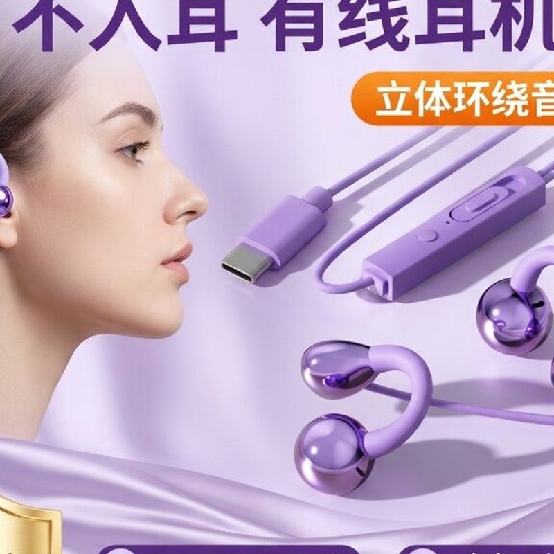 耳夹式有线耳机 不入耳挂耳款 细节图1