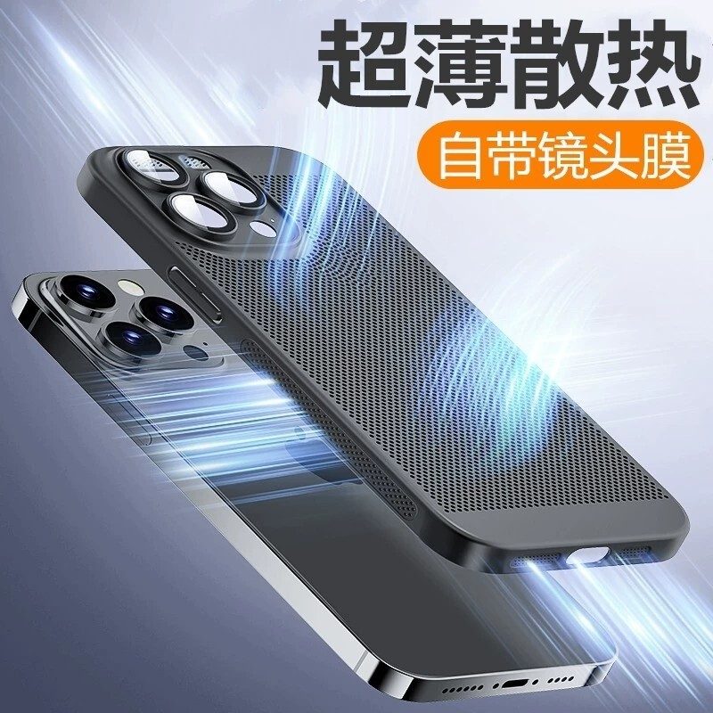 超薄透气手机壳 自带镜头膜磨砂款