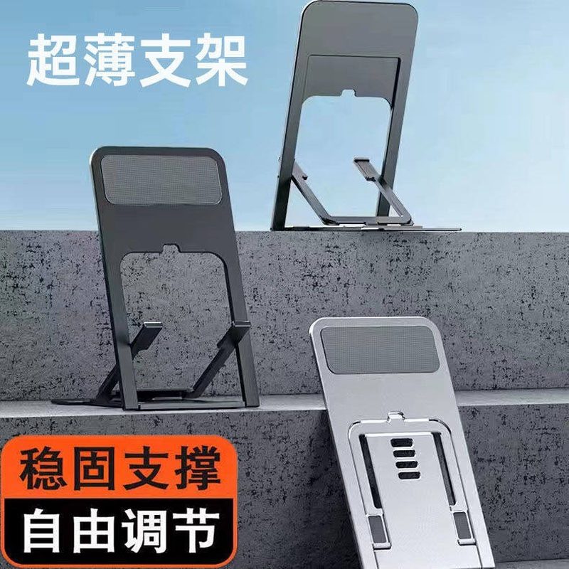 超薄折叠桌面支架 手机平板两用