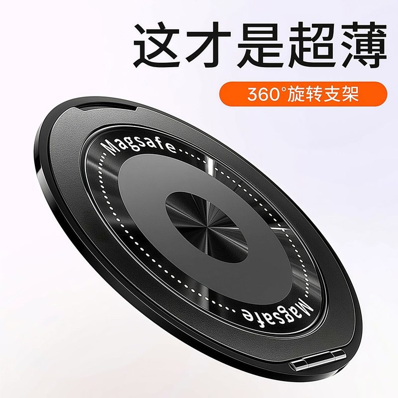 磁吸指环支架 粘贴式可旋转背贴
